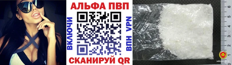 А ПВП кристаллы  где можно купить наркотик  Тосно 