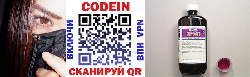 Кодеиновый сироп Lean напиток Lean (лин)  Тосно 