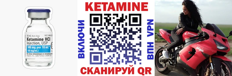 КЕТАМИН VHQ  Тосно 