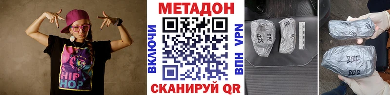 Метадон VHQ купить наркотик Тосно